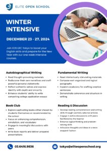 2024 Winter Intensive Course – Registration Deadline on 12/13のアイキャッチ画像