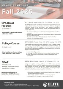 2025 Fall semester classes are now open for enrollmentのアイキャッチ画像