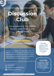 Join EOS LRC Tokyo’s Discussion Club!のアイキャッチ画像