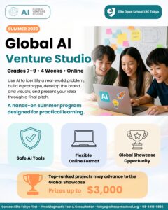 4-Week Summer 2026 AI Programのアイキャッチ画像